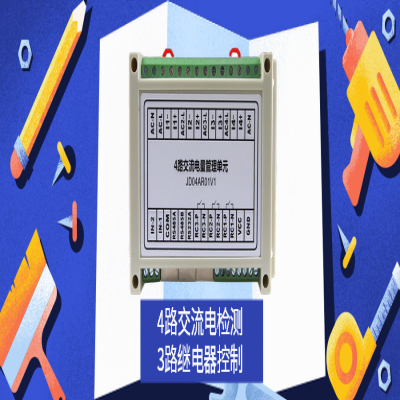 配电柜4路交流电检测及触摸屏显示方案