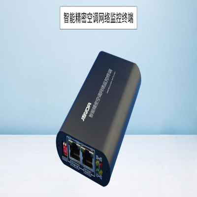 精密空调24小时在线网络监控配套模块