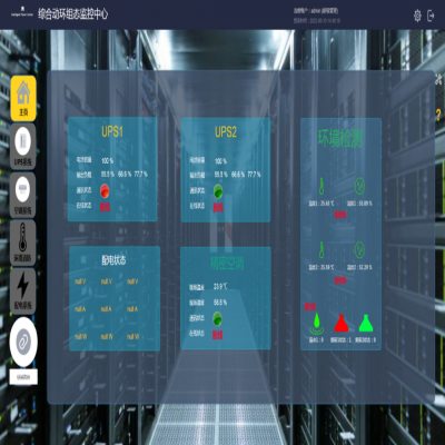 机房动环状态综合触摸屏监控解决方案